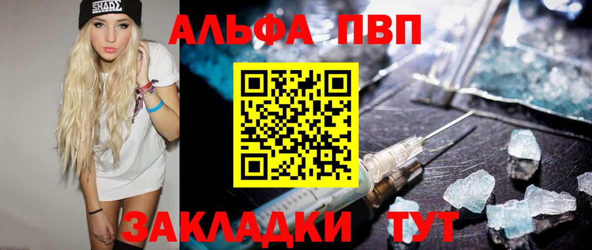 A-PVP Crystall Нижневартовск
