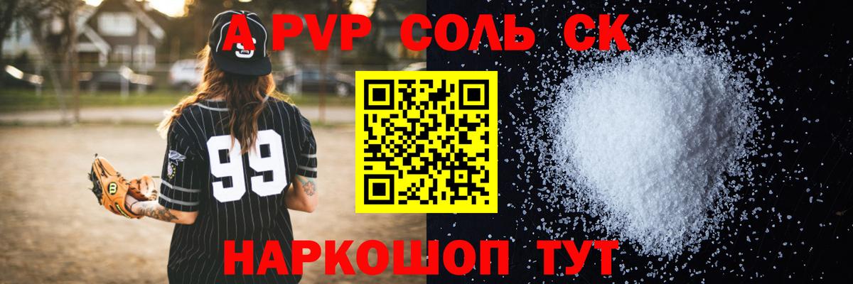 Alpha-PVP крисы CK  Alpha-PVP СК  Вход с VPN  купить   Нижневартовск  Альфа ПВП 