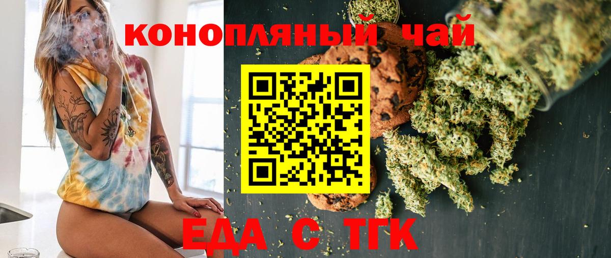 Нижневартовск  Cannafood марихуана  Вход с VPN 