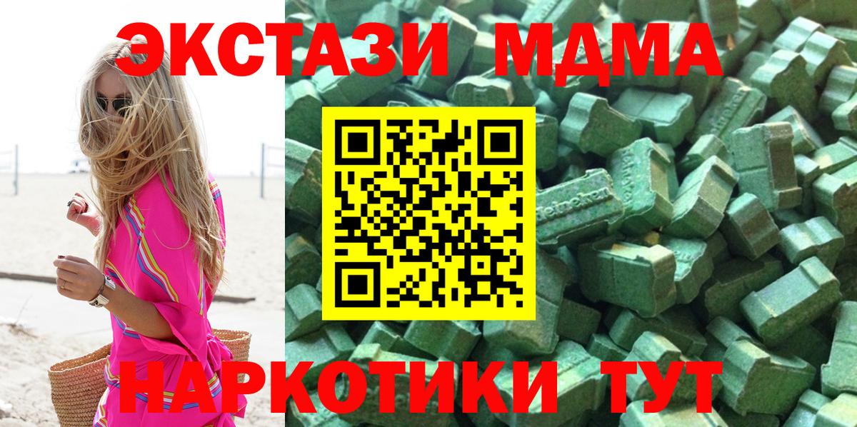 Нижневартовск  Экстази 250 мг  omg tor  Ecstasy XTC  Вход с VPN 