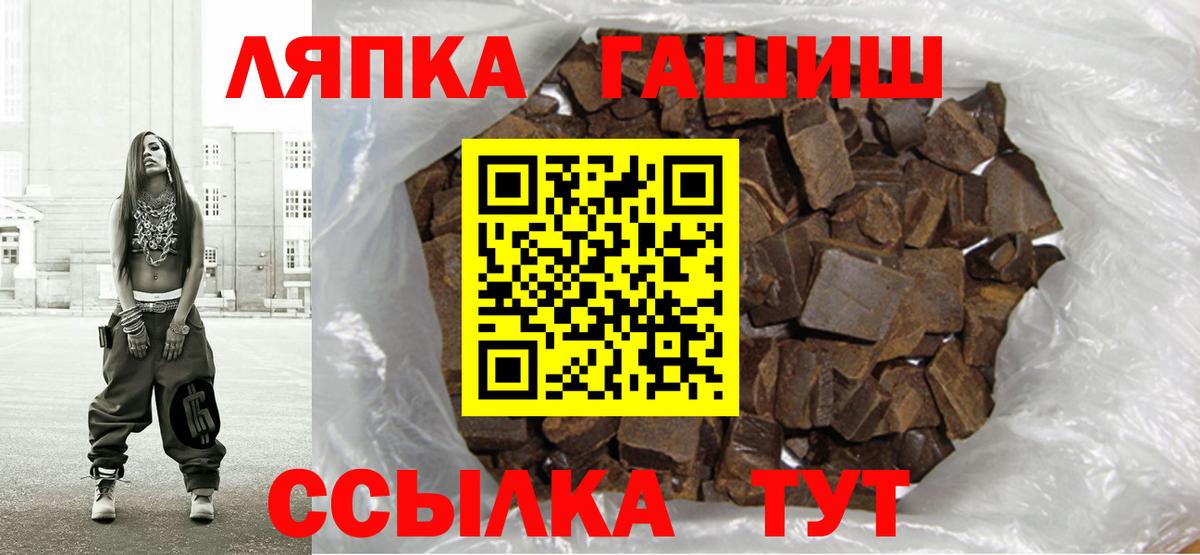 Нижневартовск  ГАШИШ Premium  Вход с VPN 