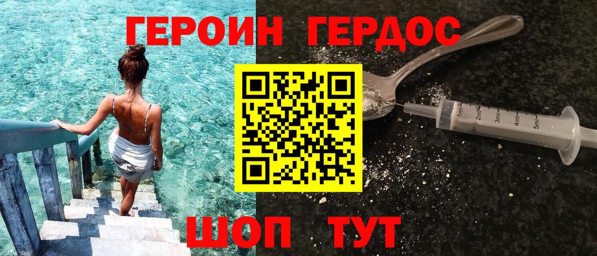 ГЕРОИН  Вход с VPN  Нижневартовск  ГЕРОИН гречка 