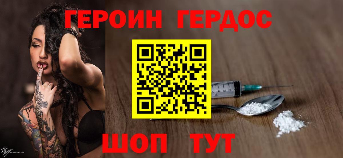 ГЕРОИН афганец Нижневартовск