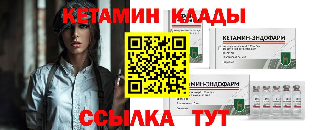 Нижневартовск  Кетамин VHQ  Вход с VPN 