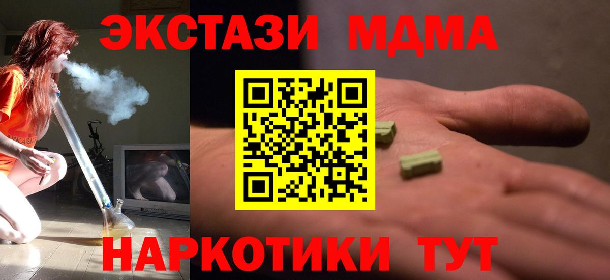 Нижневартовск  MDMA  МДМА Molly  Вход с VPN  МДМА кристаллы 