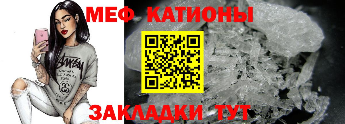 Меф  МЯУ-МЯУ мука  Вход с VPN  Нижневартовск  Мефедрон VHQ 