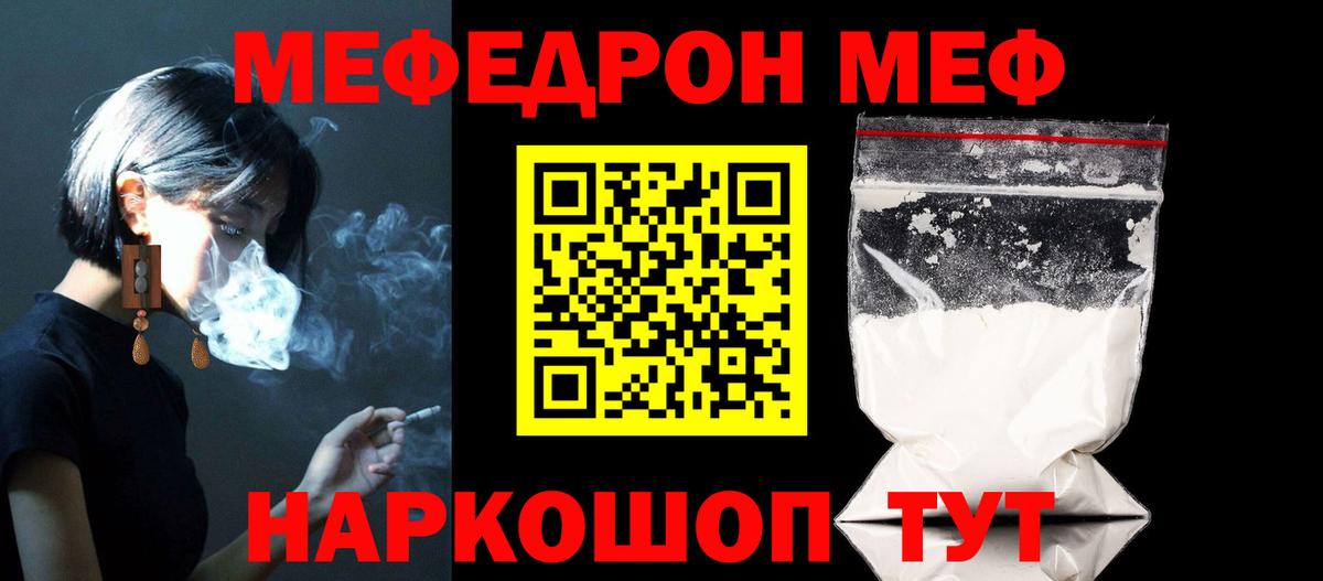 МЕФ мука Нижневартовск