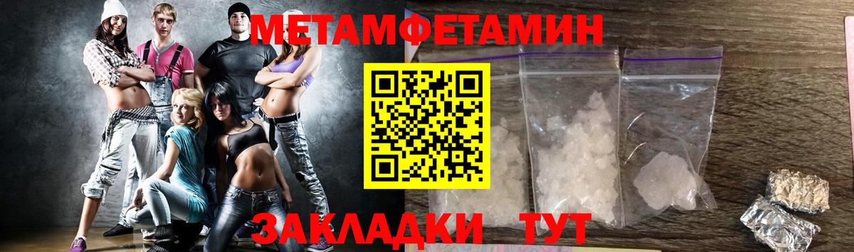 Нижневартовск  МЕТАМФЕТАМИН винт  Вход с VPN 