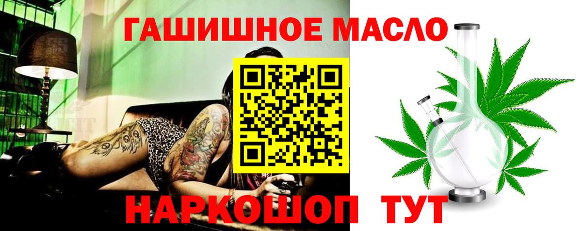 Нижневартовск  Дистиллят ТГК жижа  Дистиллят ТГК THC oil  Вход с VPN 
