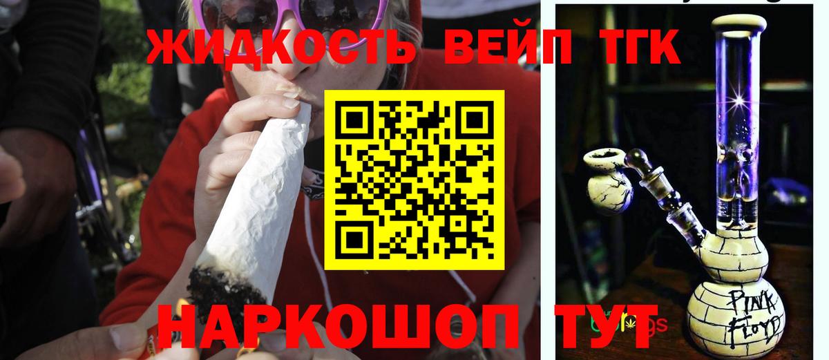 Дистиллят ТГК жижа Нижневартовск